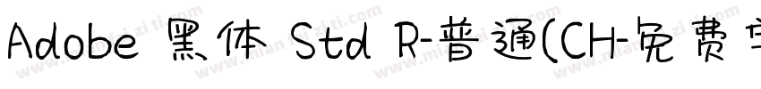 Adobe 黑体 Std R-普通(CH字体转换